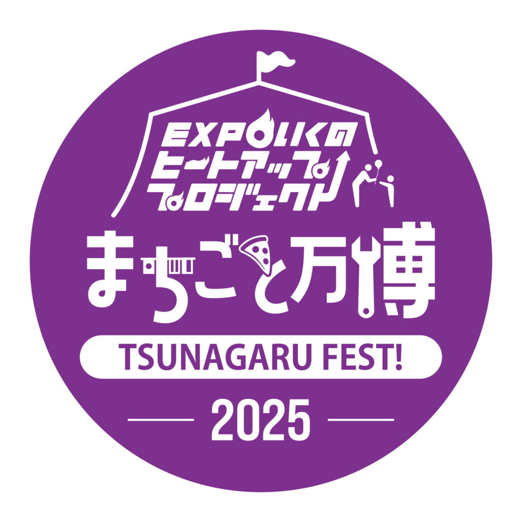 生野区まちごと万博TSUNAGARU FEST!