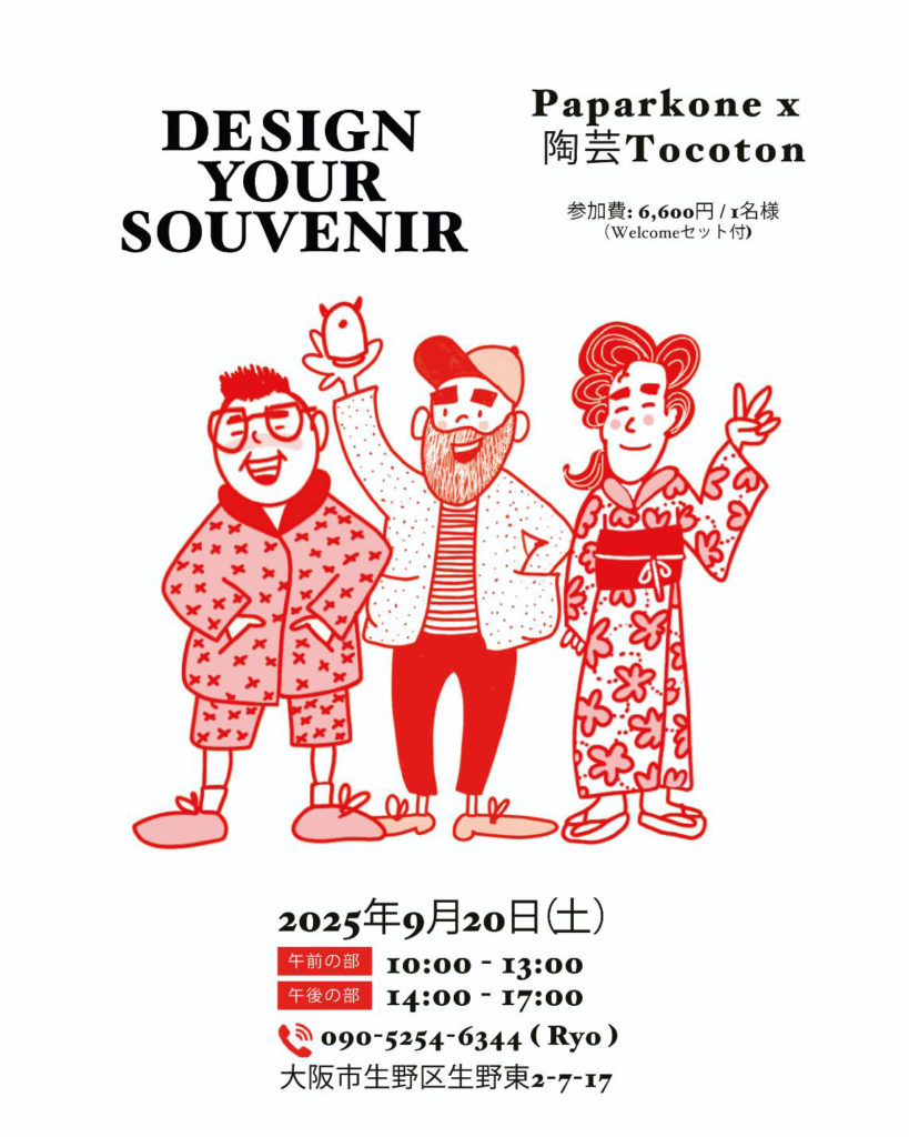 Paparkone x 陶芸Tocoton