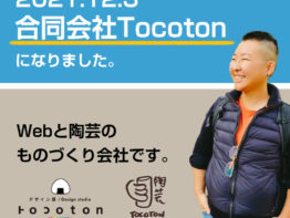 合同会社Tocoton